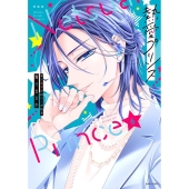 熱愛プリンス BluRay Amazon.co.jp: 熱愛プリンス Blu-ray BOX : 杢代和人, 松井奏, 林芽