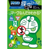 小学一年生 2024年 4月号』2月22日発売！入学準備はお早めに