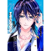 ドラマ『熱愛プリンス』Blu-ray&DVD BOXが2025年9月5日発売 - TOWER