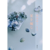 本屋大賞 2004年〜2008年 大賞〜10位 64冊セット 2008年 第5回本屋大賞 | 本屋大賞