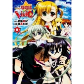 魔法少女リリカルなのはViVid (8)