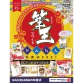 筆王でつくるかんたん年賀状 2021 (1)