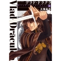 ヴラド・ドラクラ 3 (3)