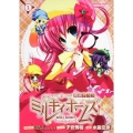 探偵オペラミルキィホームズ 1 角川コミックス・エース 220-3