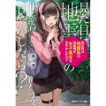 見た目は地雷系の世話焼き女子高生を甘やかしたら? 角川スニーカー文庫 あ 18-2-1