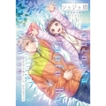 ショジョ婚 ～小日向夫婦はシてみたい～ 3 ショコラブCOMICS