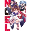 NOEL 1 電撃コミックスNEXT 181-1