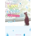Last Rain その涙があがったら 魔法のiらんど文庫 い 6-1