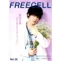 FREECELL Vol.25 カドカワムック 753