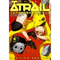 ATRAIL ‐ニセカヰ的日常と殲滅エレメント‐(4) (4)