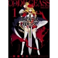 コードギアス双貌のオズ 1 角川コミックス・エース 410-1