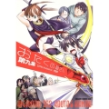おたくの娘さん 第9集 ドラゴンコミックスエイジ す 1-1-9
