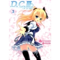 D.C.III ～ダ・カーポIII～ (3)