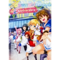 イロドリミドリ公式ガイドブック 2nd Anniversary (1)