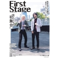 First Stage 芸人たちの"初舞台" FUSOSHA MOOK