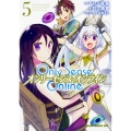Only Sense Online 5 ドラゴンコミックスエイジ は 4-1-5