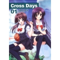 Cross Days 1 角川コミックス・エース 178-5