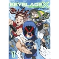 BEYBLADE X(ベイブレード エックス) (1)