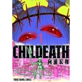 CHILDEATH 1 ヤングアニマルコミックス