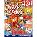 印刷するだけびゅんびゅん年賀状DVD 2016