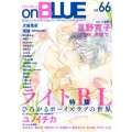 onBLUE vol.66 on BLUE comics