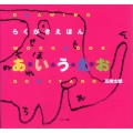 らくがきえほんあ・い・う・え・お DRAWING WORKBOOK