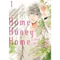 Home、Honey Home 1 シルフコミックス 75-1