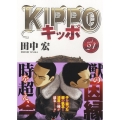 KIPPO 24巻 YKコミックス