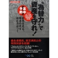 "為替力"で資産を守れ! 世界を見る、経済の先を読む力がつく ビジネスアスキー