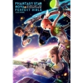 ファンタシースターノヴァパーフェクトバイブル