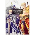 Fate/Prototype Tribute Phantas 角川コミックス