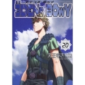 ヱデンズボゥイ 20 角川コミックス・エース 5-20