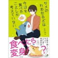 サメのれおなるどは今日も食べることしか考えていない