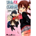 リトルバスターズEX The4コマ 4 電撃コミックス EX 106-8