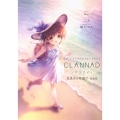 CLANNAD 新装版 Official Another Story 光見守る坂道で