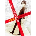 レンタルマギカ最後の魔法使いたち 角川スニーカー文庫 177-22