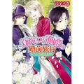 身代わり伯爵の婚前旅行 3 角川ビーンズ文庫 64-21