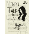NINPU TALK with LiLy 角川文庫 り 2-4