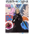 グリモワール×リバース～転生鬼神浪漫譚～ 4 (4)