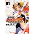 戦姫絶唱シンフォギア 1 角川コミックス・エース 382-1