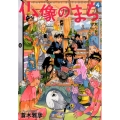 仏像のまち 4 MFコミックス ジーンシリーズ