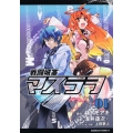 戦闘城塞マスラヲ 1 角川コミックス・エース 263-1