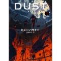 ダスト 下 角川文庫 ハ 30-6