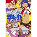 ふしぎの海のナディアコミックアンソロジー 角川コミックス・エース 274-2