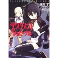テスタメントシュピーゲル 1 角川スニーカー文庫 う 1-1-1