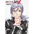 MELTY BLOOD X 2 角川コミックス・エース 155-11