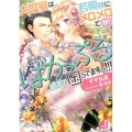 大富豪は若奥様にメロメロで・ばかっぷる過ぎて困ってますっ!! ジュエル文庫 す 1-2