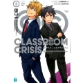 Classroom☆Crisis 3 MF文庫 J た 5-24