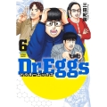 Dr.Eggs ドクターエッグス 6 ヤングジャンプコミックス