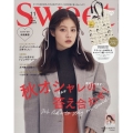 sweet (スウィート) 2023年 11月号 [雑誌]